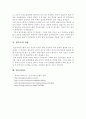 분산처리시스템에 대한 개념 및 특징  7페이지