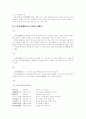 애제(哀祭)류 장르와 대표작품 분석  8페이지