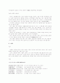 애제(哀祭)류 장르와 대표작품 분석  10페이지