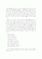 고달픈 삶을 한탄한 상저가 연구  2페이지