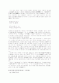 설온님 보내는 가시리 연구  4페이지