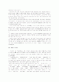 설온님 보내는 가시리 연구  6페이지
