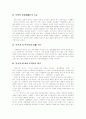 설온님 보내는 가시리 연구  7페이지