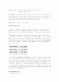 유구곡 연구 2페이지