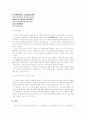 유구곡 연구 4페이지