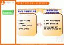 [A+] 통화정책의 최종목표 PPT 5페이지