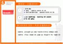 [A+] 통화정책의 최종목표 PPT 6페이지