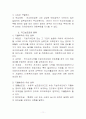 지방재정조정제도 [분석/조사] 10페이지