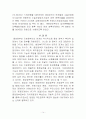 지방재정조정제도 [분석/조사] 13페이지