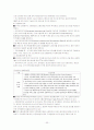 미국서브프라임 위기현황과 전망 33페이지