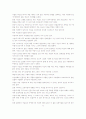 사회의 전염병 자살 9페이지