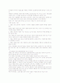 사회의 전염병 자살 10페이지