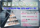 사회의전염병 자살 파워포인트자료 4페이지