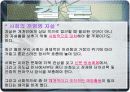 사회의전염병 자살 파워포인트자료 17페이지