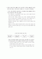 일본경제위기 잃어버린10년 7페이지