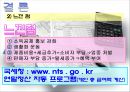 미시적분석 현행소득공제의 분석 파워포인트자료 25페이지