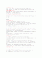 직업궁합론 선호직업 4페이지
