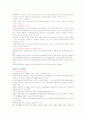 직업궁합론 선호직업 5페이지
