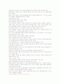 직업궁합론 선호직업 7페이지