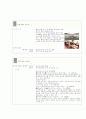 여행일정짜기 12페이지