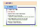 간호학과 지역사회 실습 (보건소) - 당뇨병 모의 사업계획서 PPT 25페이지