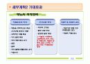 간호학과 지역사회 실습 (보건소) - 당뇨병 모의 사업계획서 PPT 40페이지