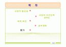 간호학과 지역사회 실습 (보건소) - 당뇨병 모의 사업계획서 PPT 48페이지