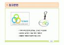간호학과 지역사회 실습 (보건소) - 당뇨병 모의 사업계획서 PPT 53페이지