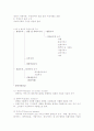국제수지와 국민경제 및 관세 비관세정책jo. 2페이지