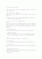 국제수지와 국민경제 및 관세 비관세정책jo. 6페이지