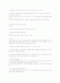국제무역의 변화jo 6페이지