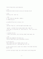 현대무역이론과 생산요소의 국제이동jo 10페이지