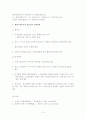 현대무역이론과 생산요소의 국제이동jo 13페이지
