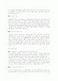 한미FTA와 우리나라 자동차산업의 미래 17페이지