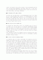 한미FTA와 우리나라 자동차산업의 미래 24페이지
