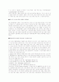 한미FTA와 우리나라 자동차산업의 미래 25페이지