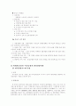 현대자동차 기업(재무관리)분석 레포트  5페이지