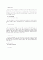 현대자동차 기업(재무관리)분석 레포트  9페이지