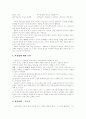 어버이 노래한 사모곡  5페이지