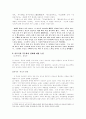 어버이 노래한 사모곡  6페이지