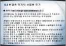 국제평가이론, 환율과 금리, 물가의 관계  14페이지
