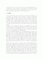 [분석/조사] LG 싸이언 고객의 브랜드충성도 강화요인분석 2페이지