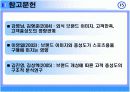 LG 싸이언 고객의 브랜드충성도 강화요인분석  16페이지