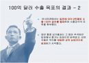 현대사 1970년대 100억 달러 수출 13페이지
