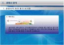 미아방지시스템 RTLS 7페이지