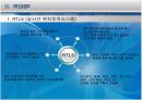 미아방지시스템 RTLS 11페이지