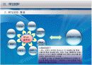 미아방지시스템 RTLS 12페이지