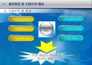 미아방지시스템 RTLS 36페이지