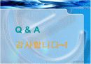 RFID적용 성공사례 20페이지