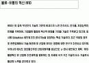 RFID적용사례분석 2페이지